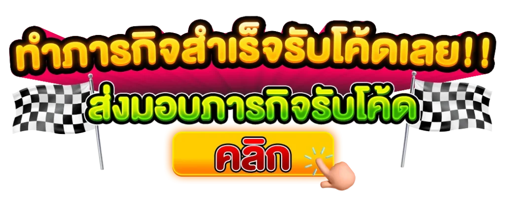 นับเงิน 888