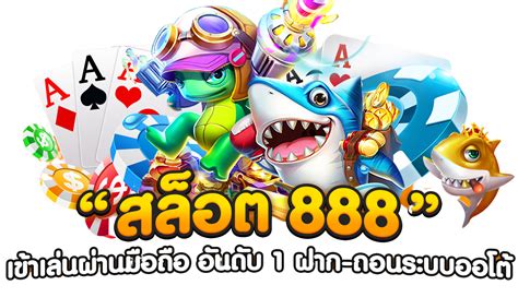 สล็อต 888 เว็บตรง วอ เลท